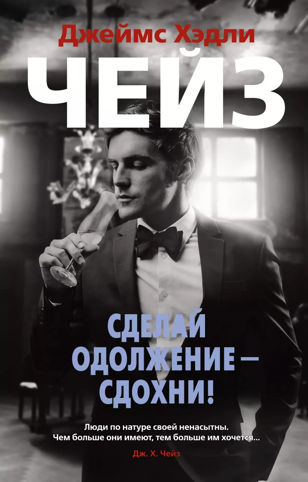 Сделай одолжение - сдохни!