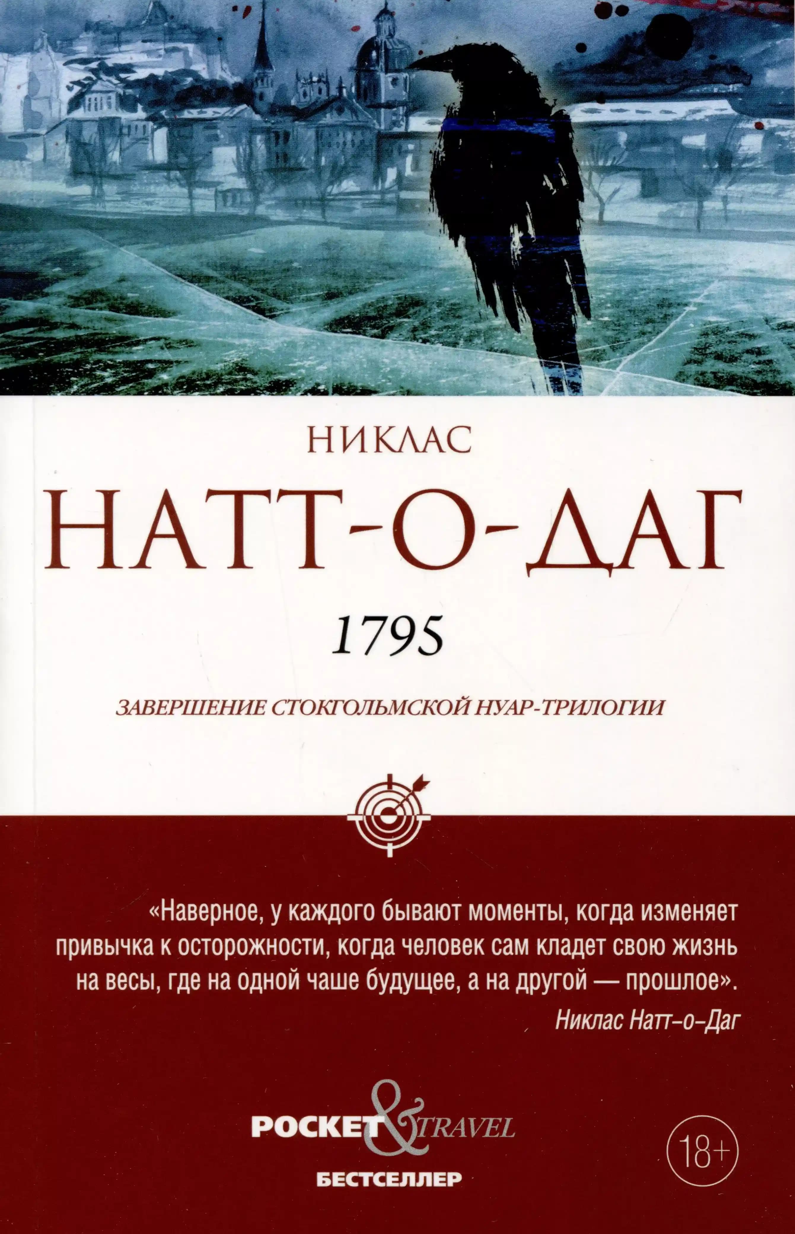 1795