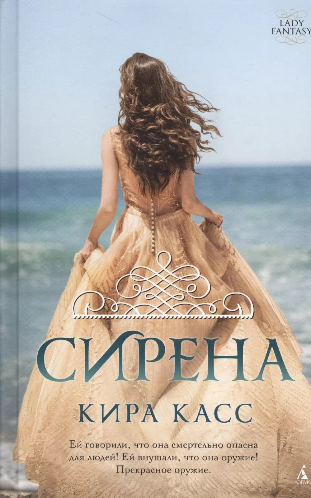 Сирена