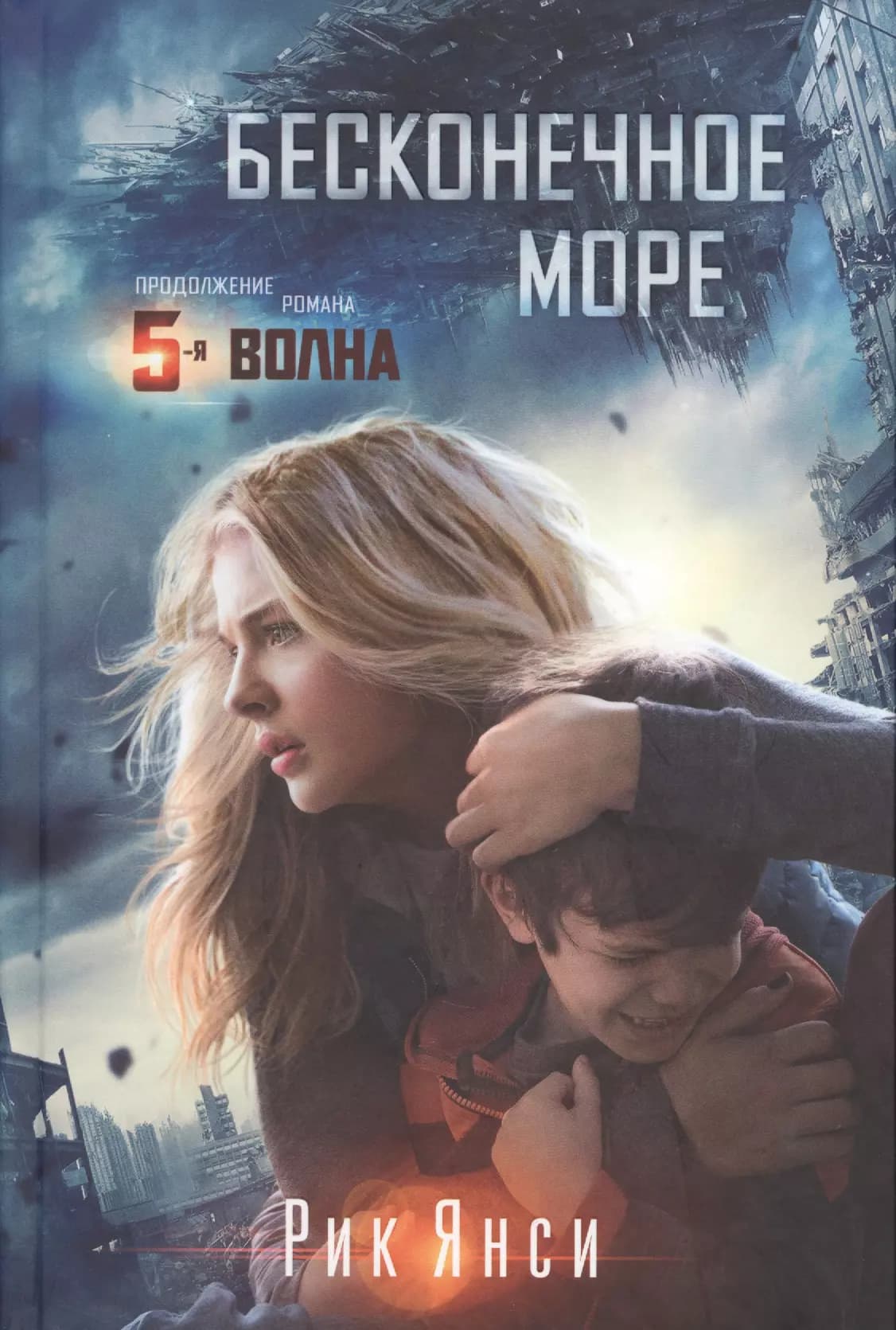 Бесконечное море