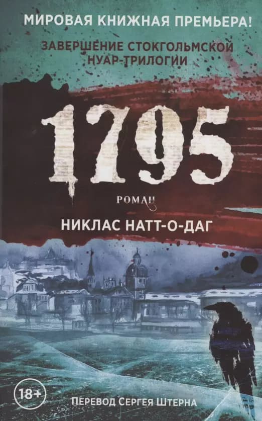 1795