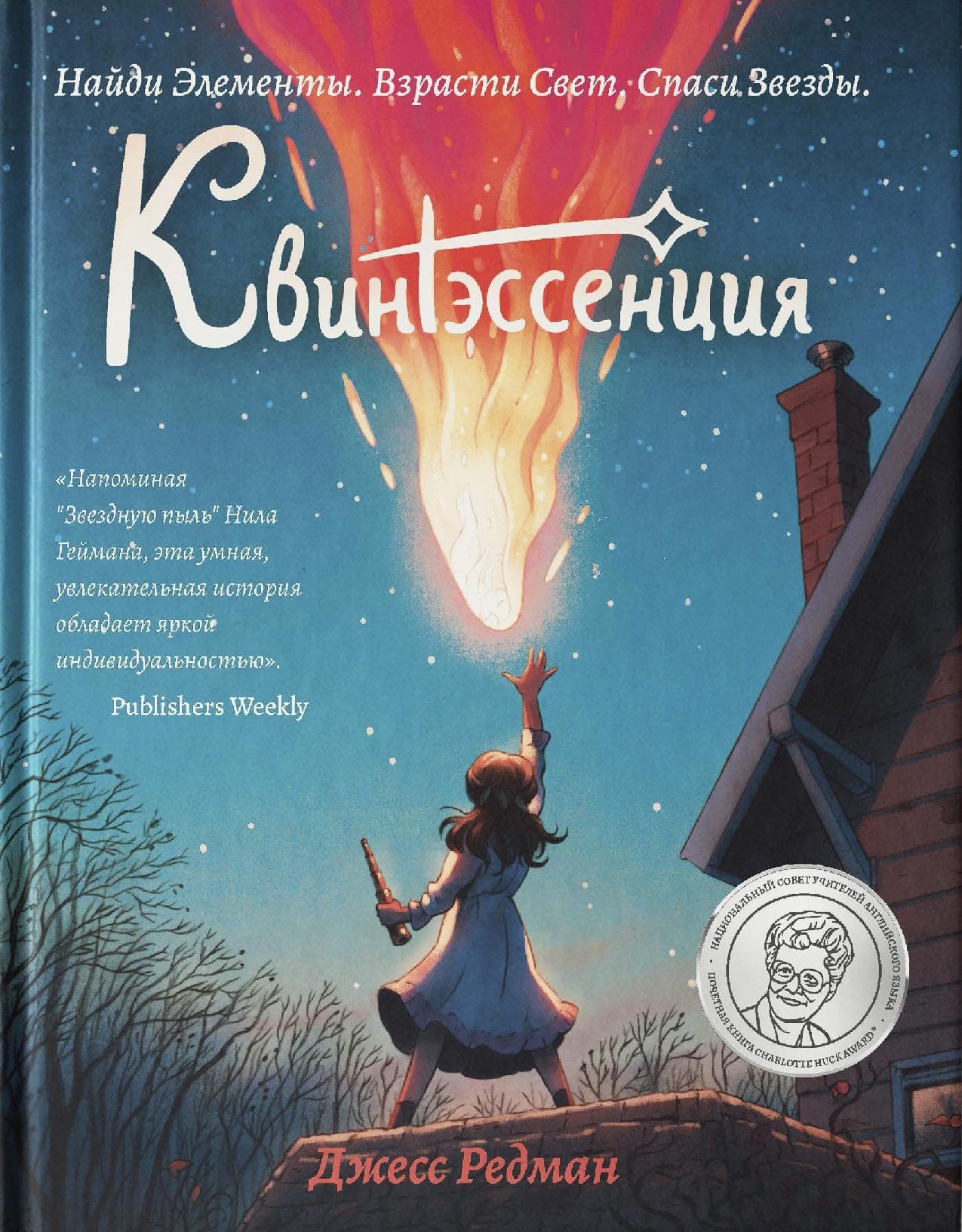 Квинтэссенция