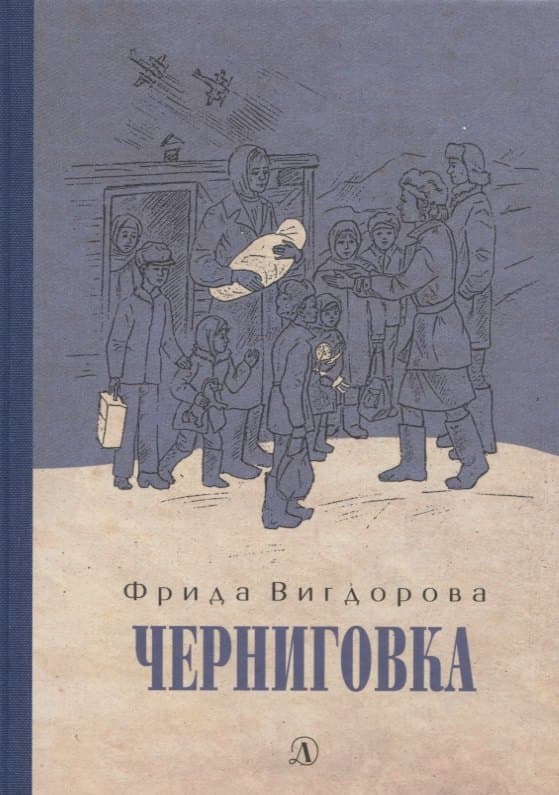 Черниговка