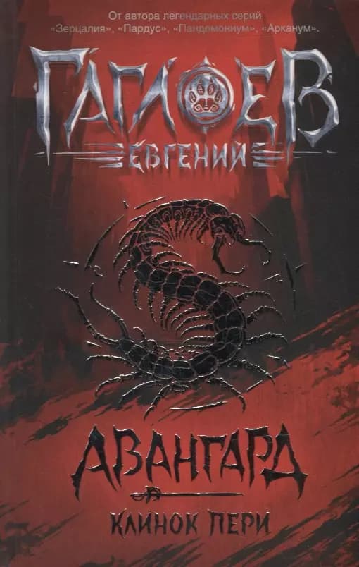 Клинок пери