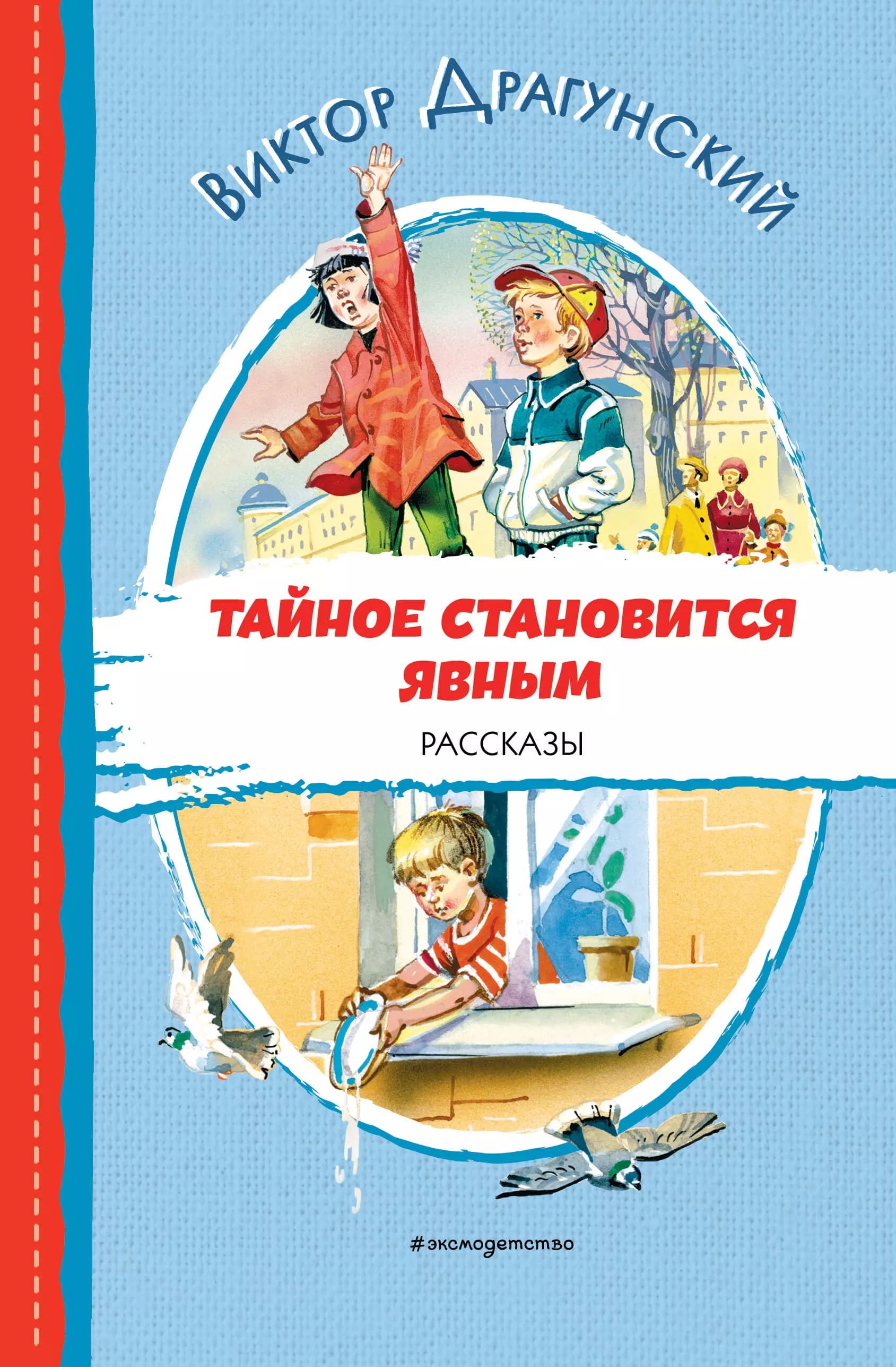Тайное становится явным