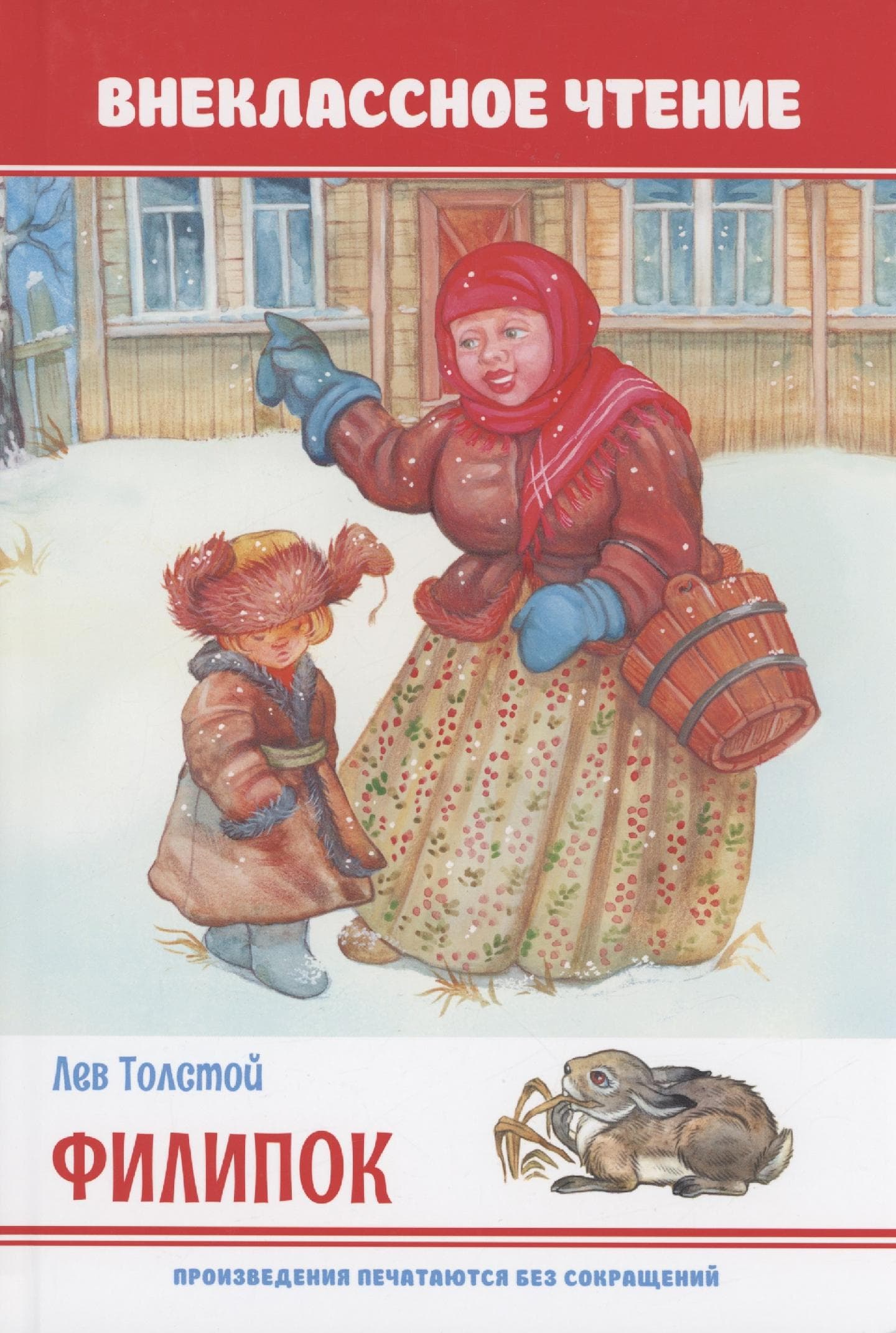 Филипок