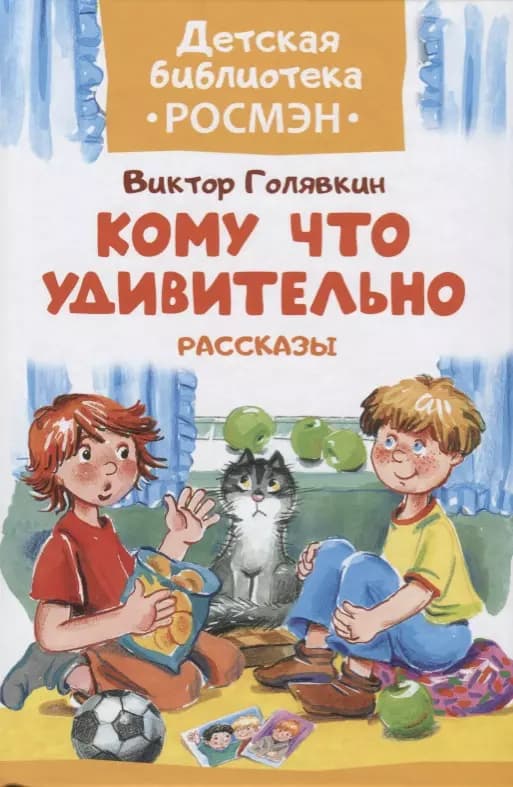 Кому что удивительно