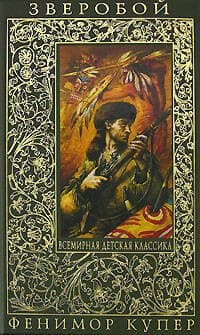 Зверобой