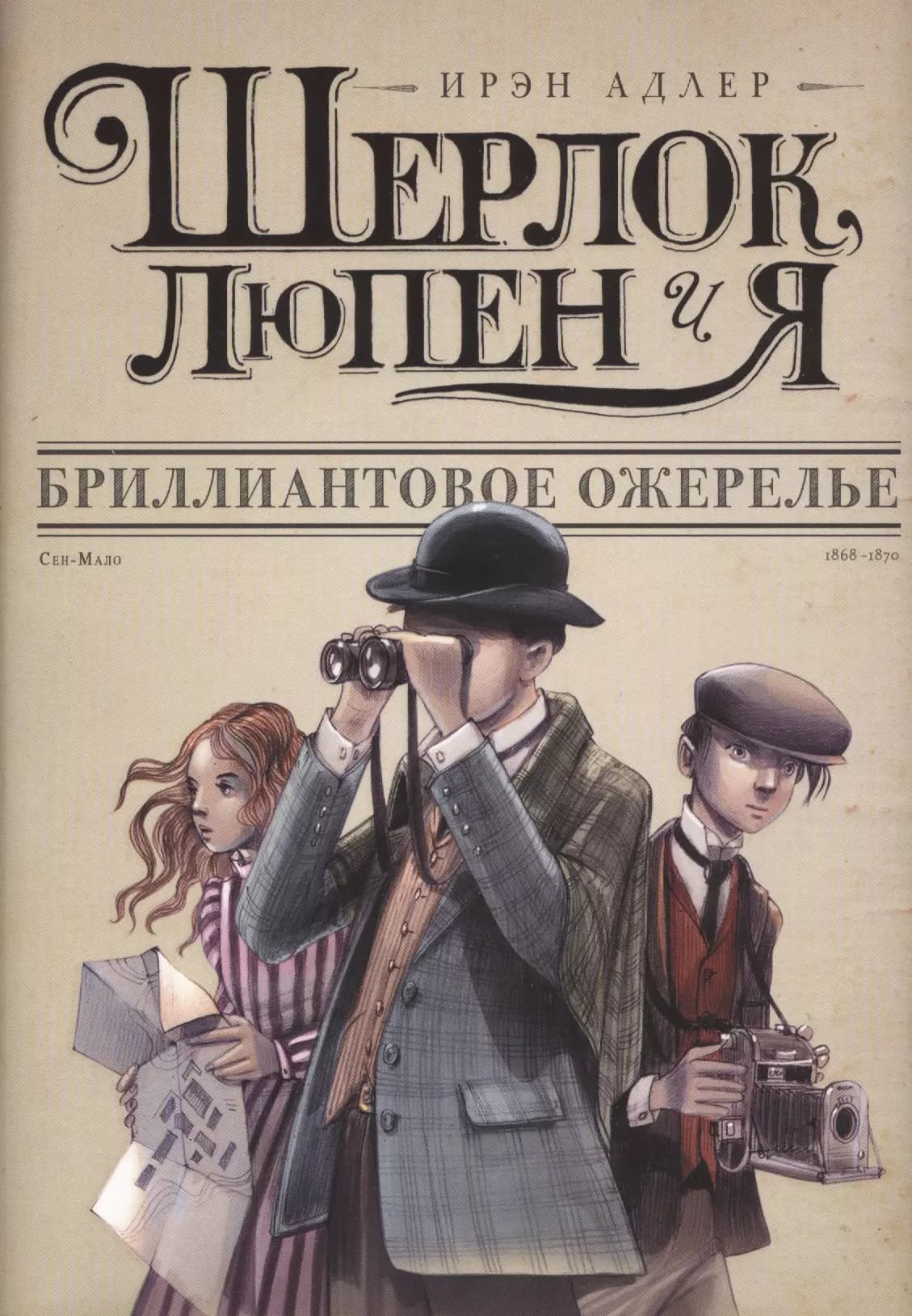 Бриллиантовое ожерелье