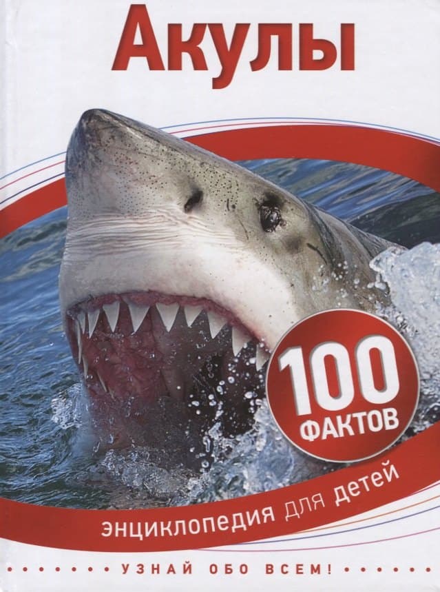 Акулы