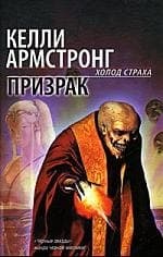Призрак