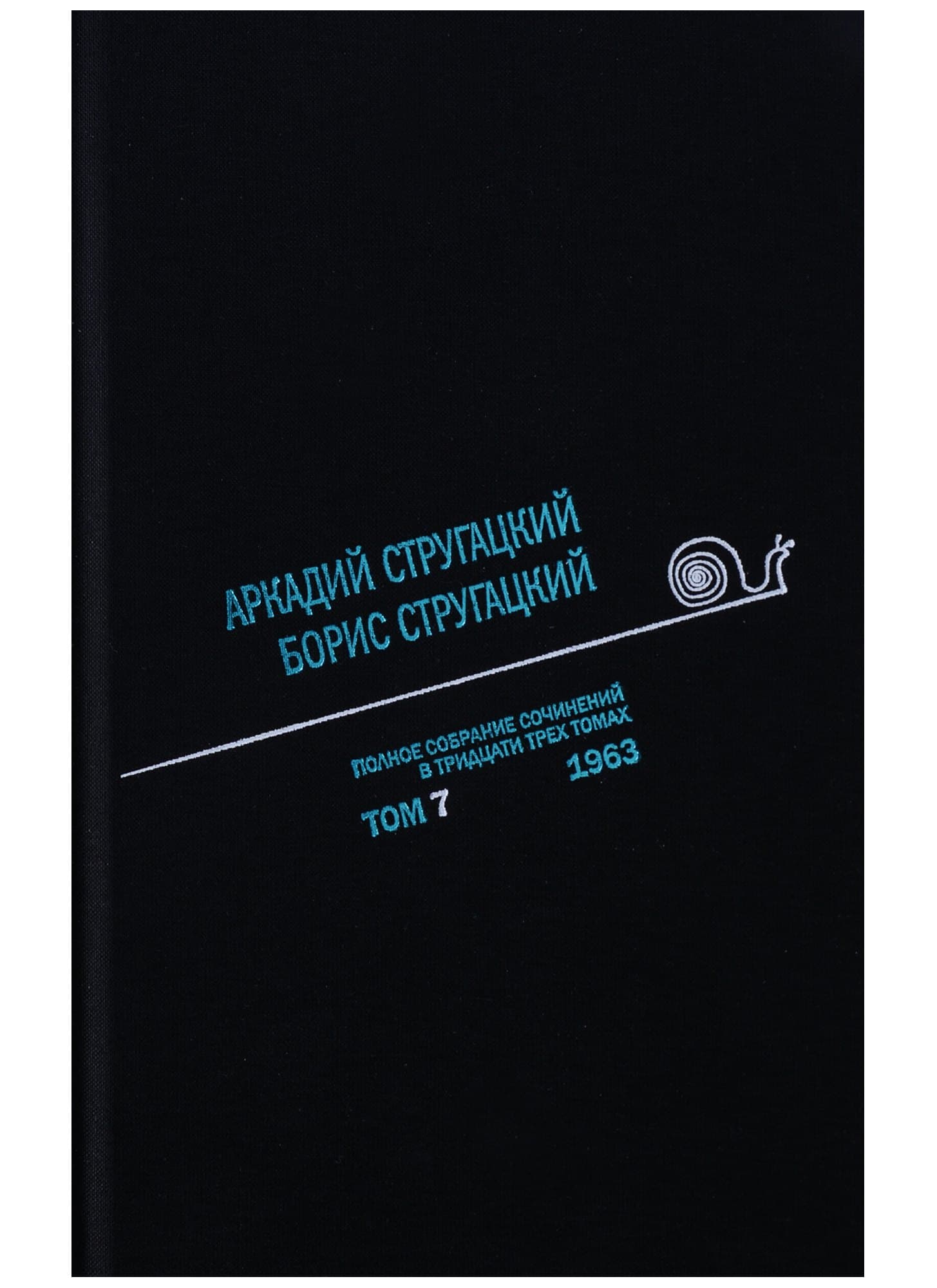 Полное собрание сочинений. Том 7