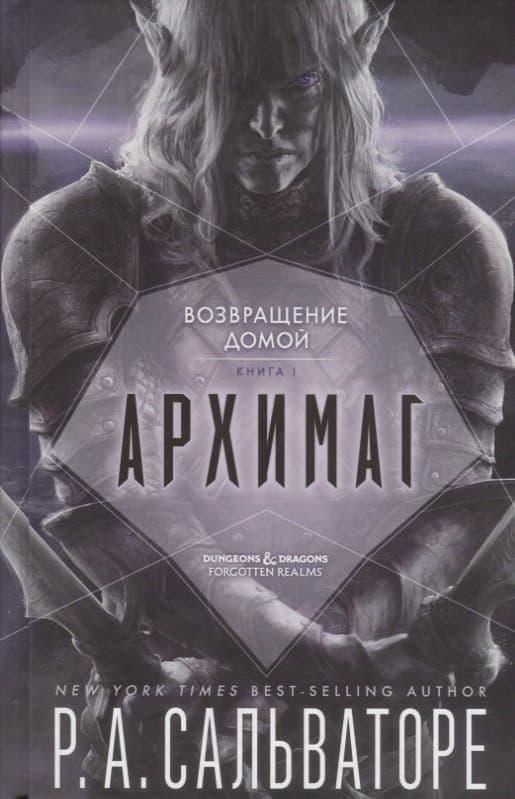 Архимаг
