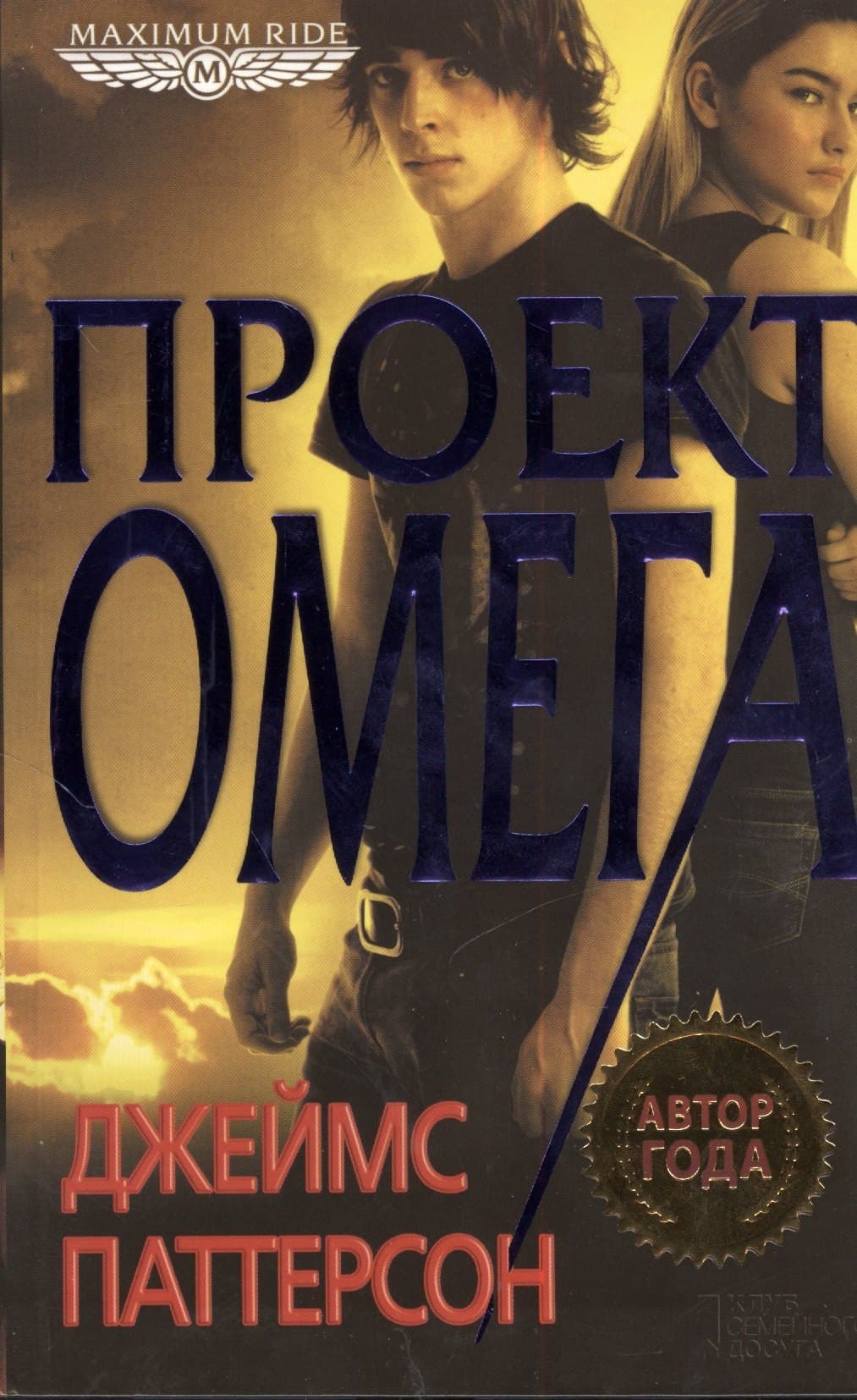 Проект Омега