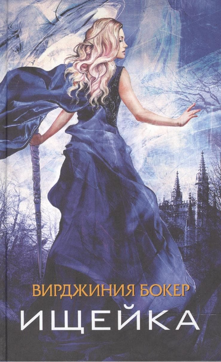 Ищейка