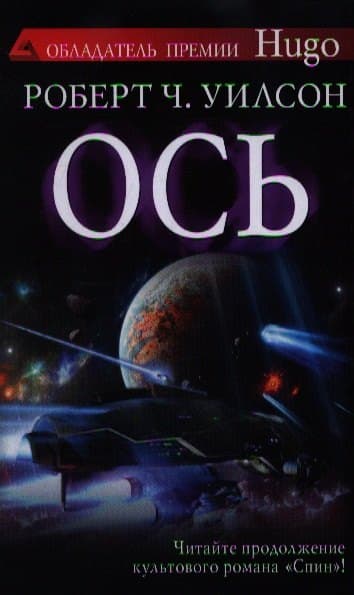 Ось