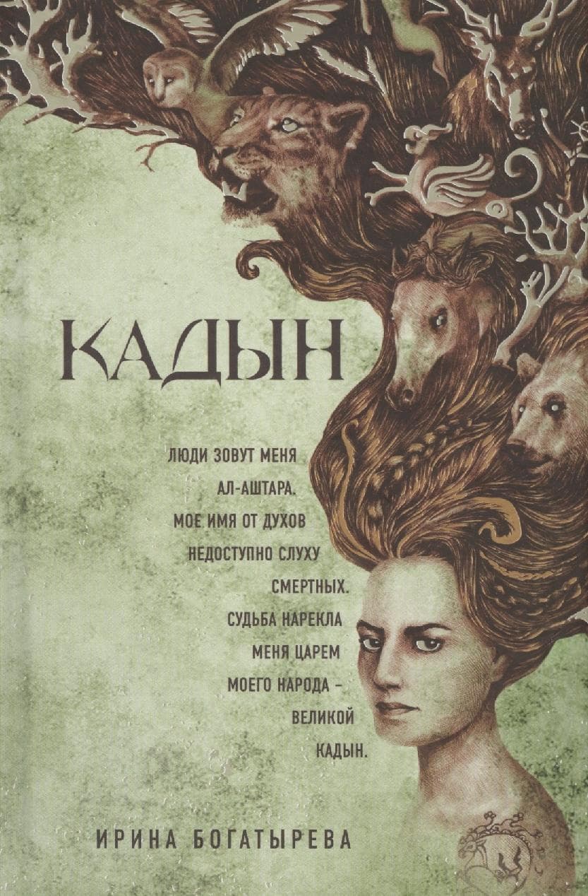 Кадын