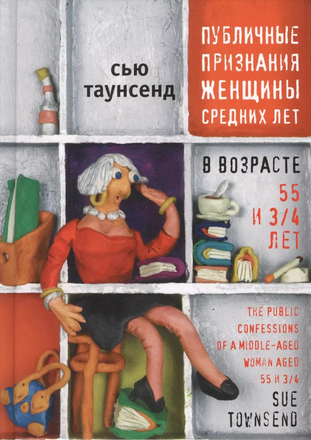 Публичные признания женщин средних лет