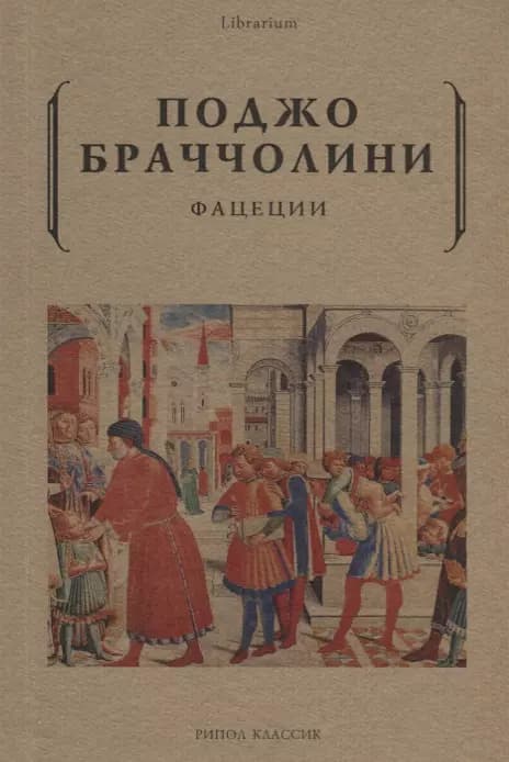Фацеции