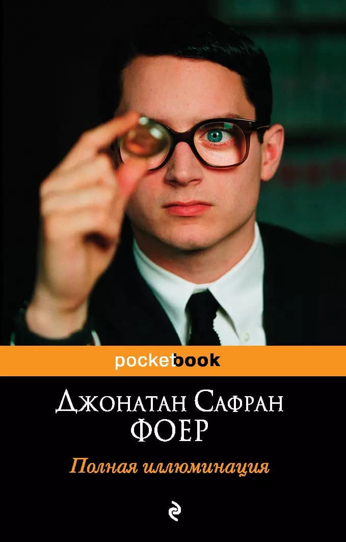 Полная иллюминация