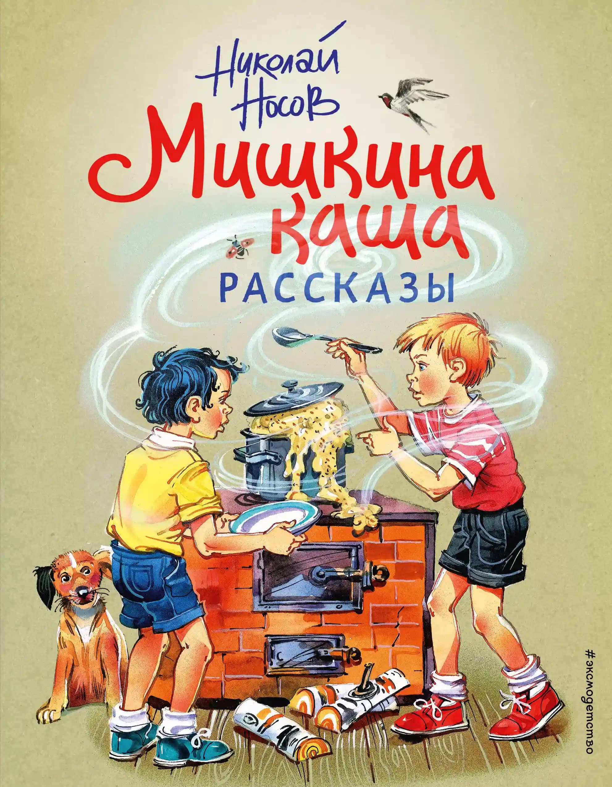 Мишкина каша