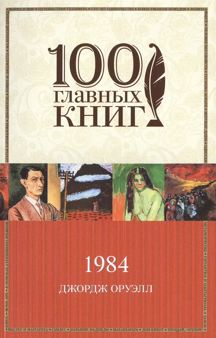 1984
