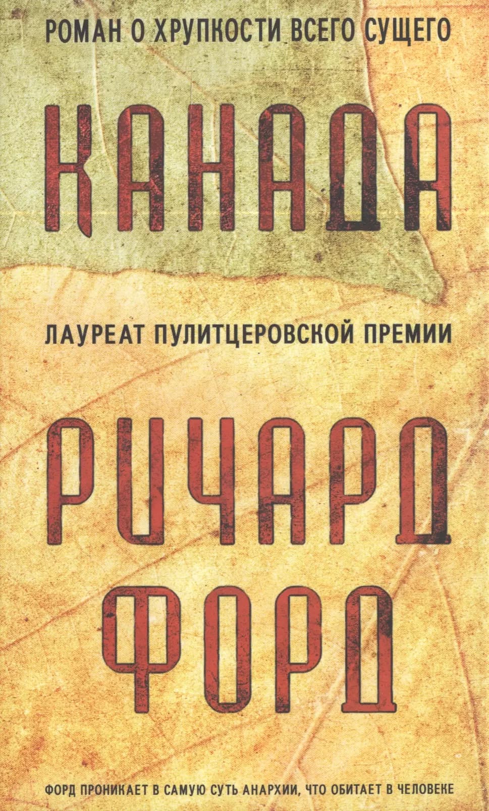 Канада