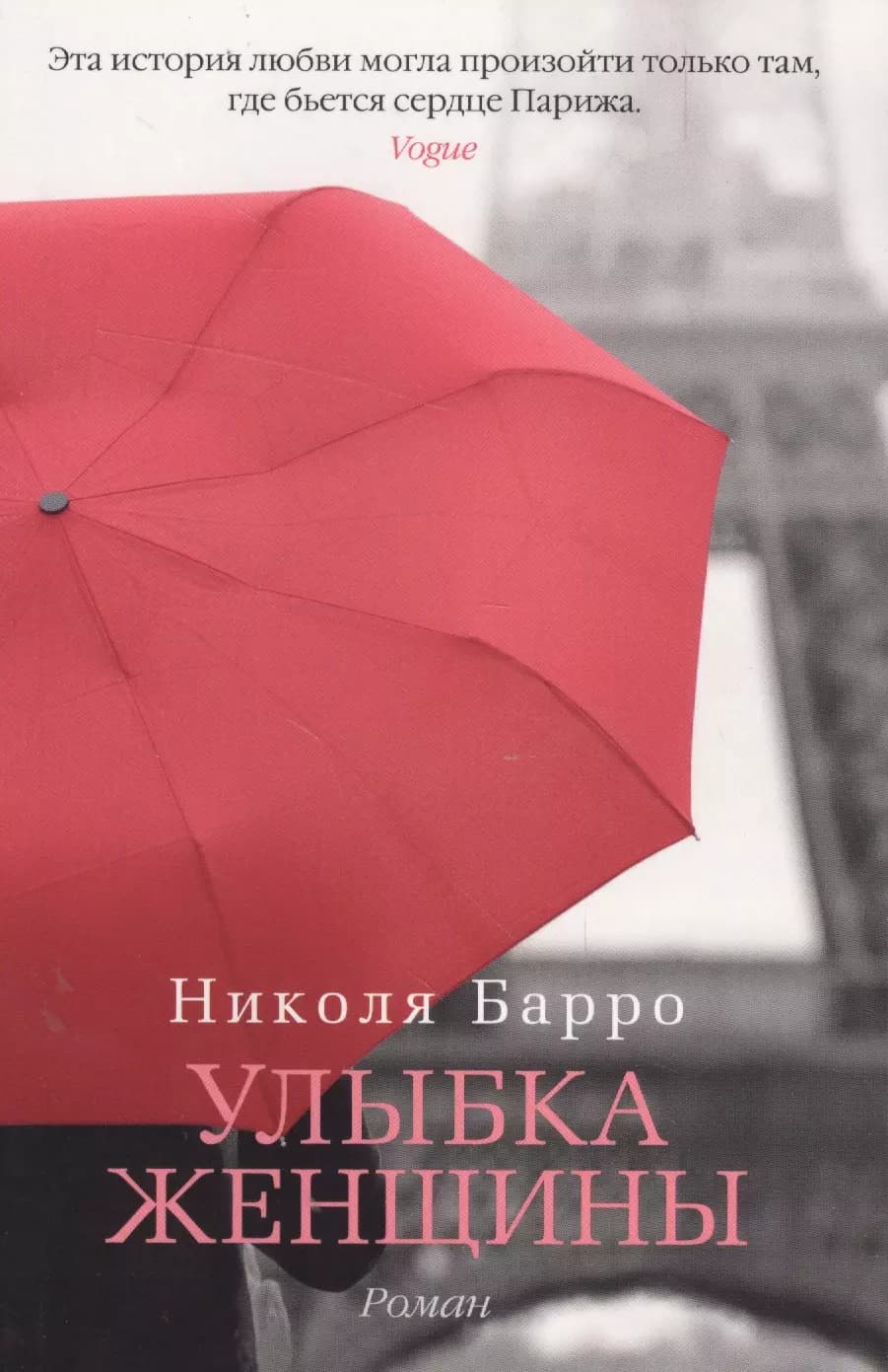 Улыбка женщины