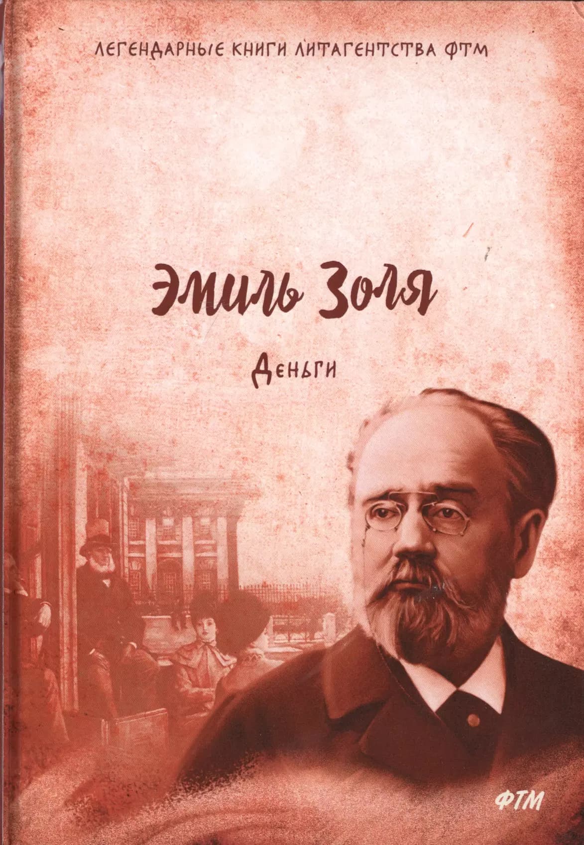 Деньги