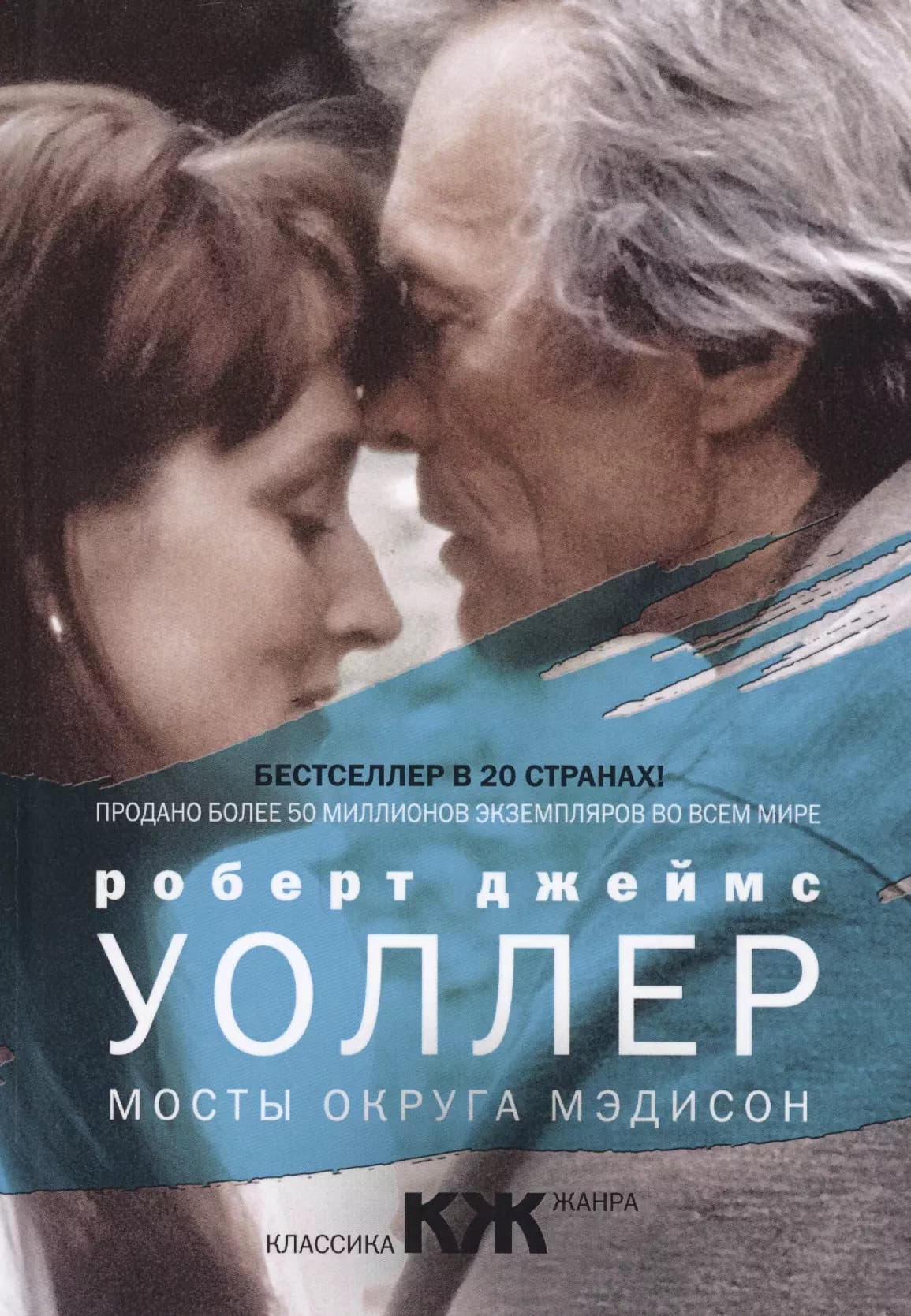 Мосты округа Мэдисон