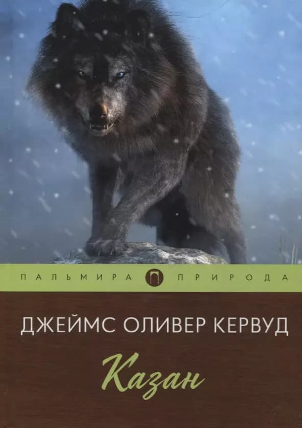 Казан
