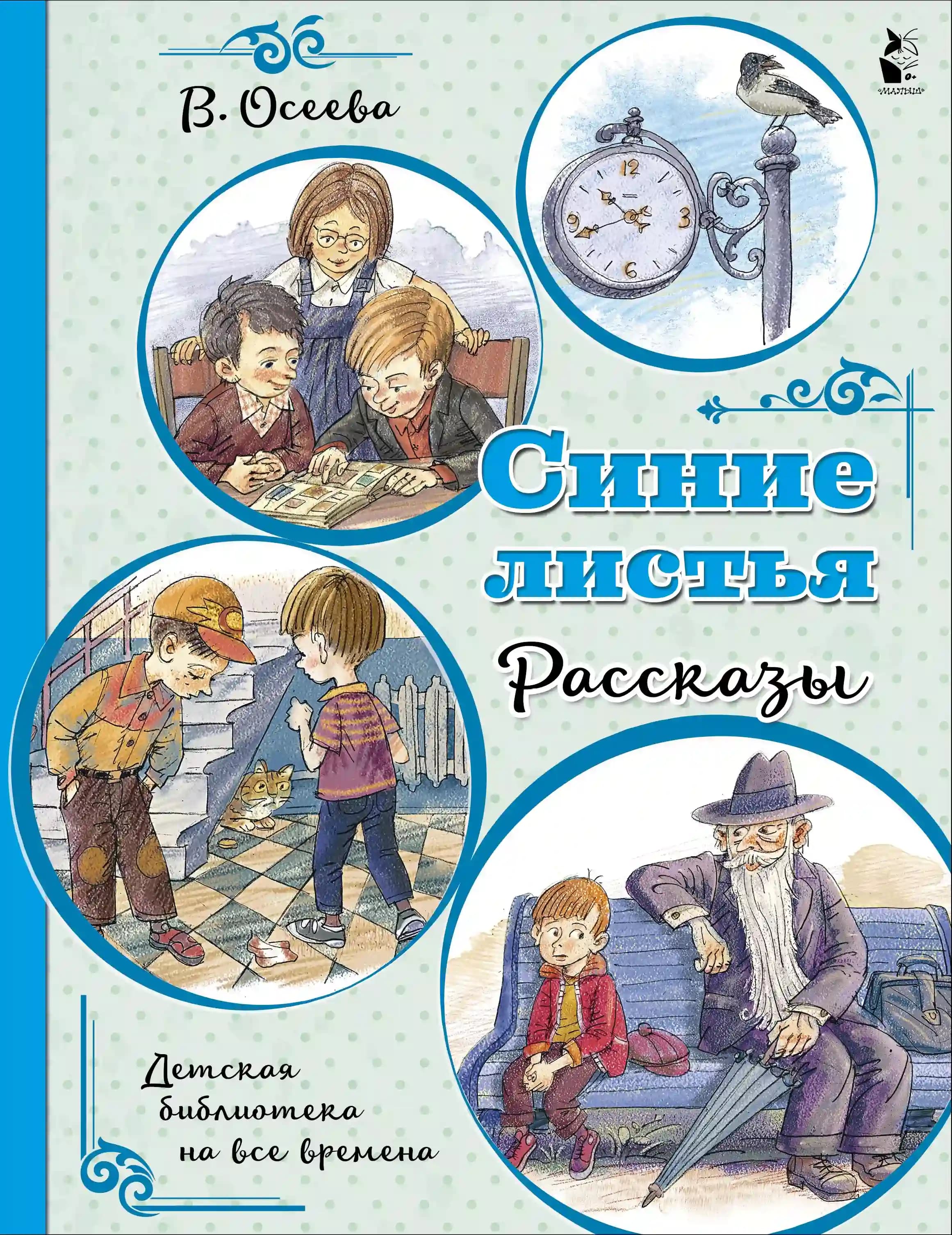 Синие листья