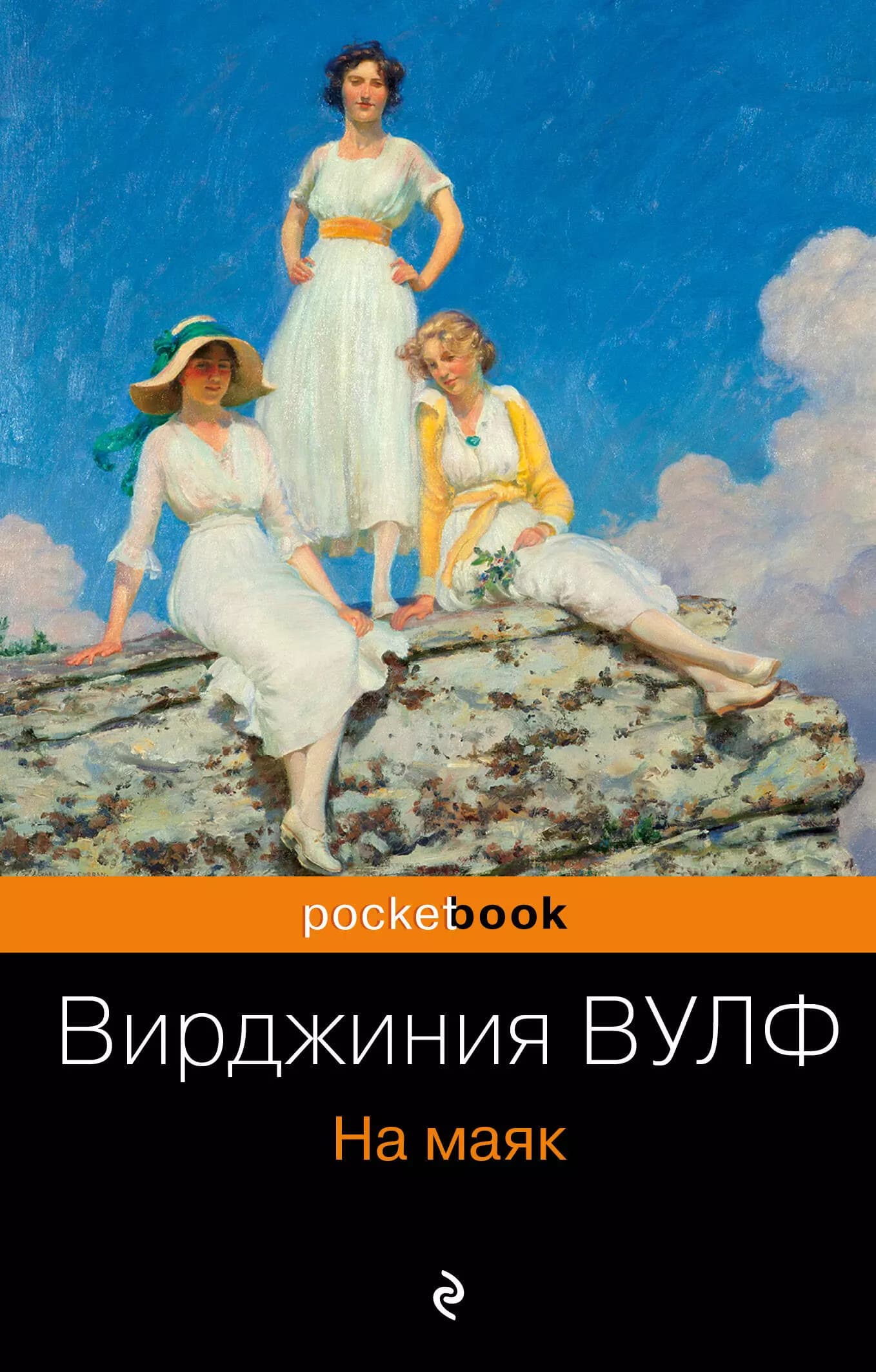 На маяк