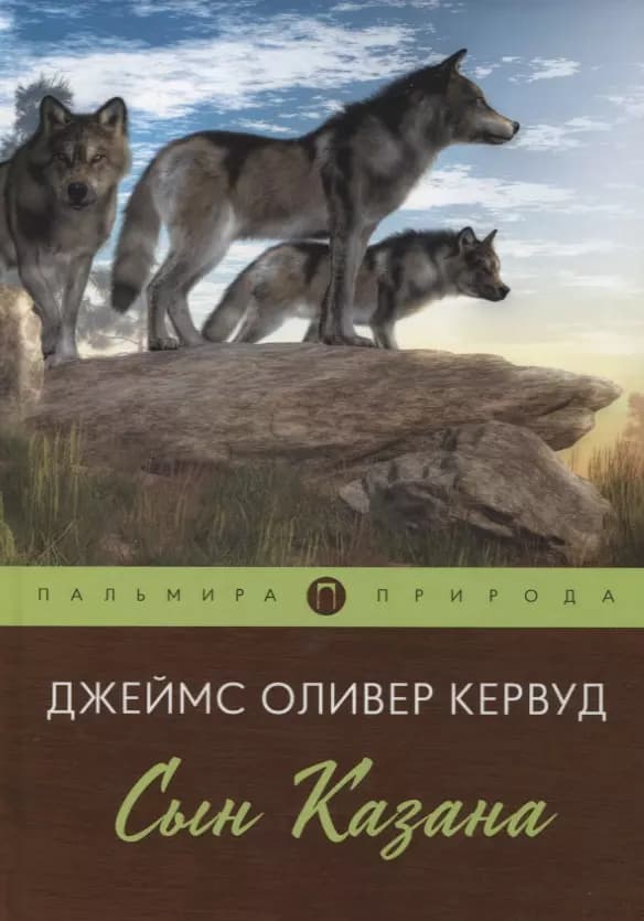 Сын Казана
