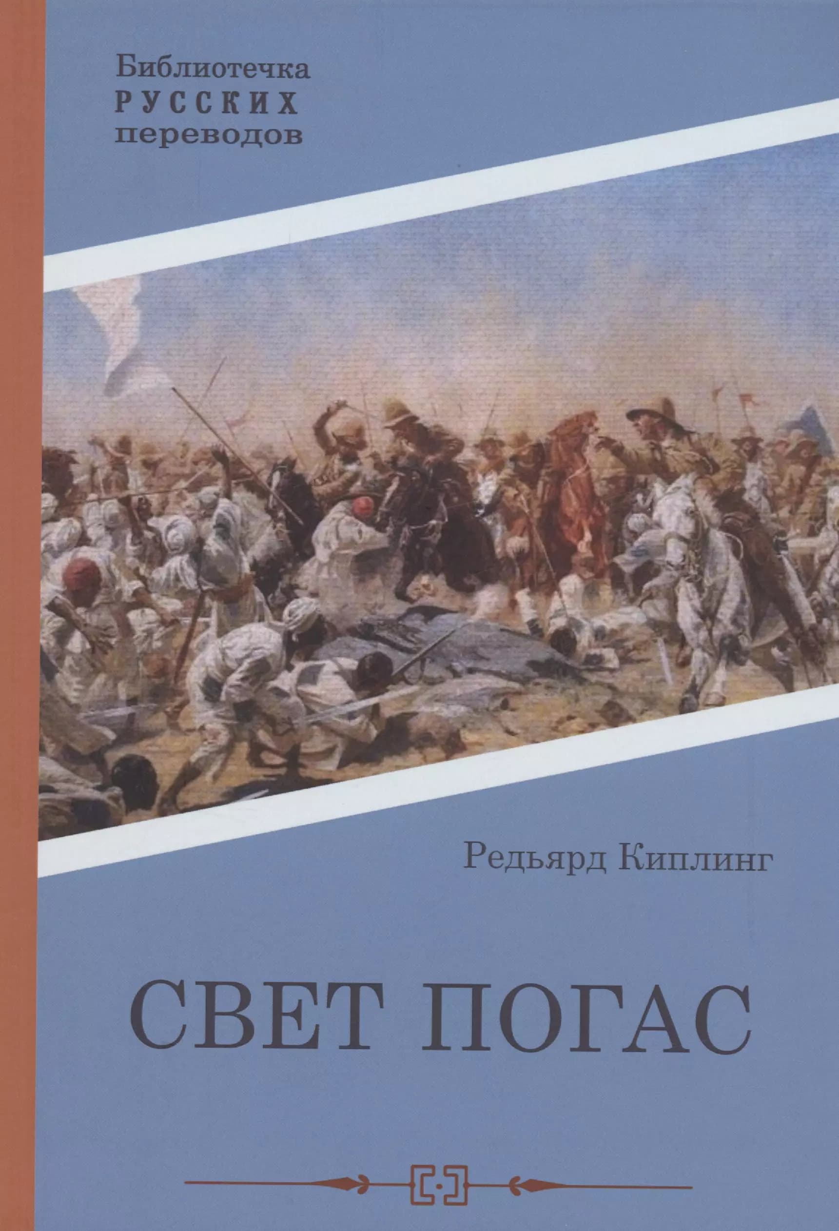 Свет погас