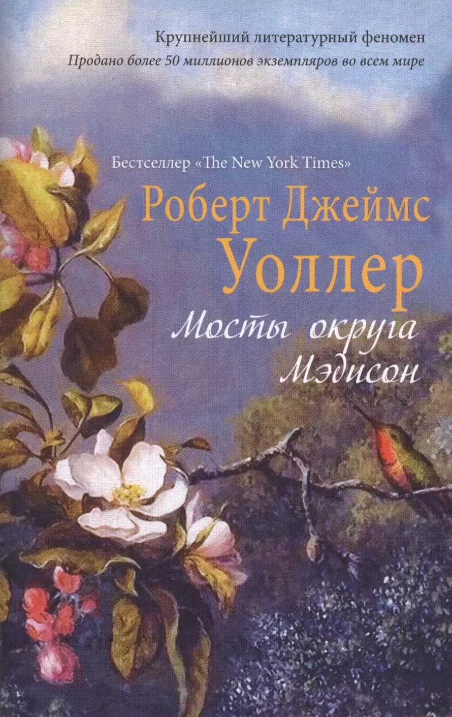 Мосты округа Мэдисон