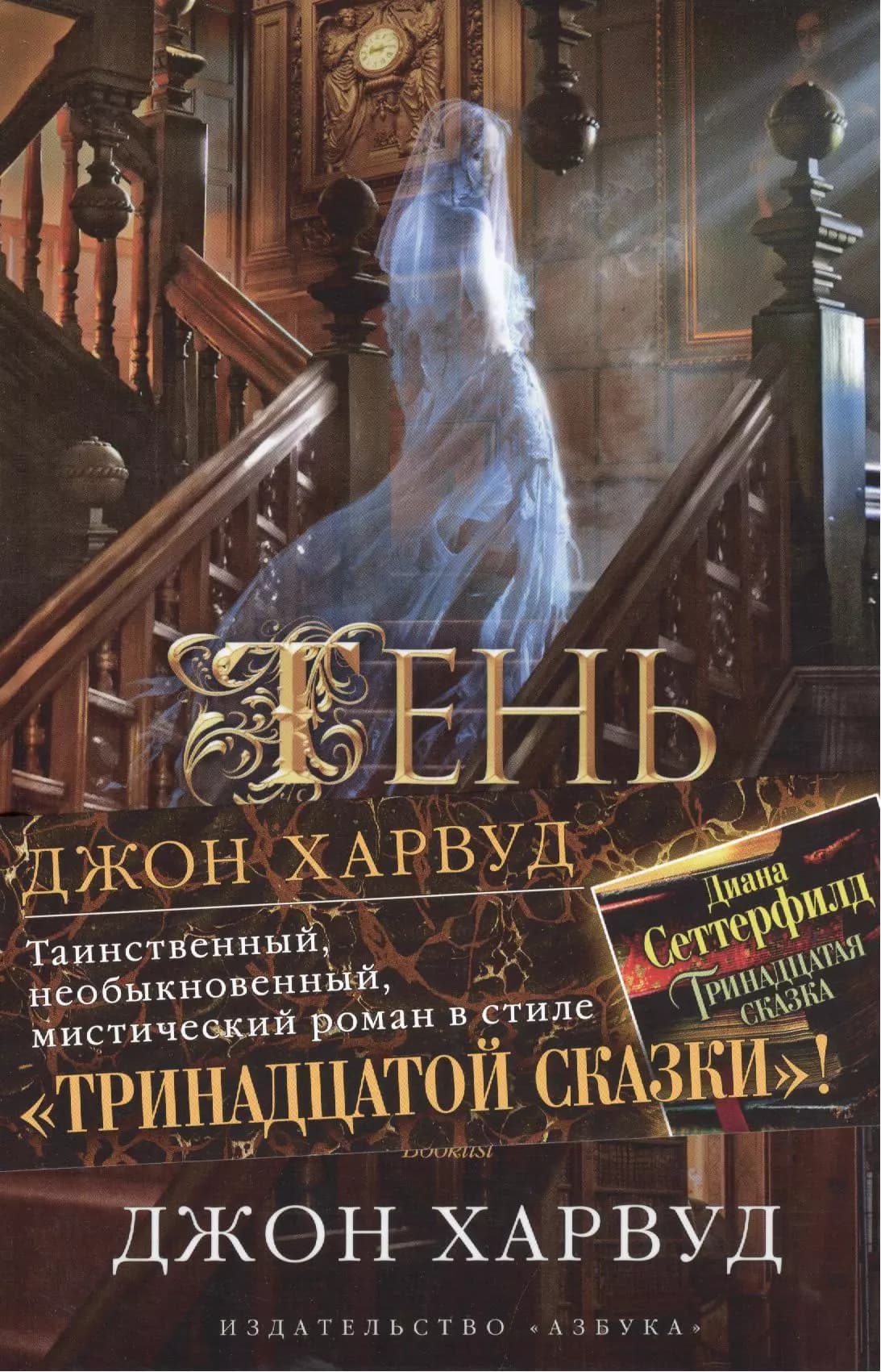 Тень автора