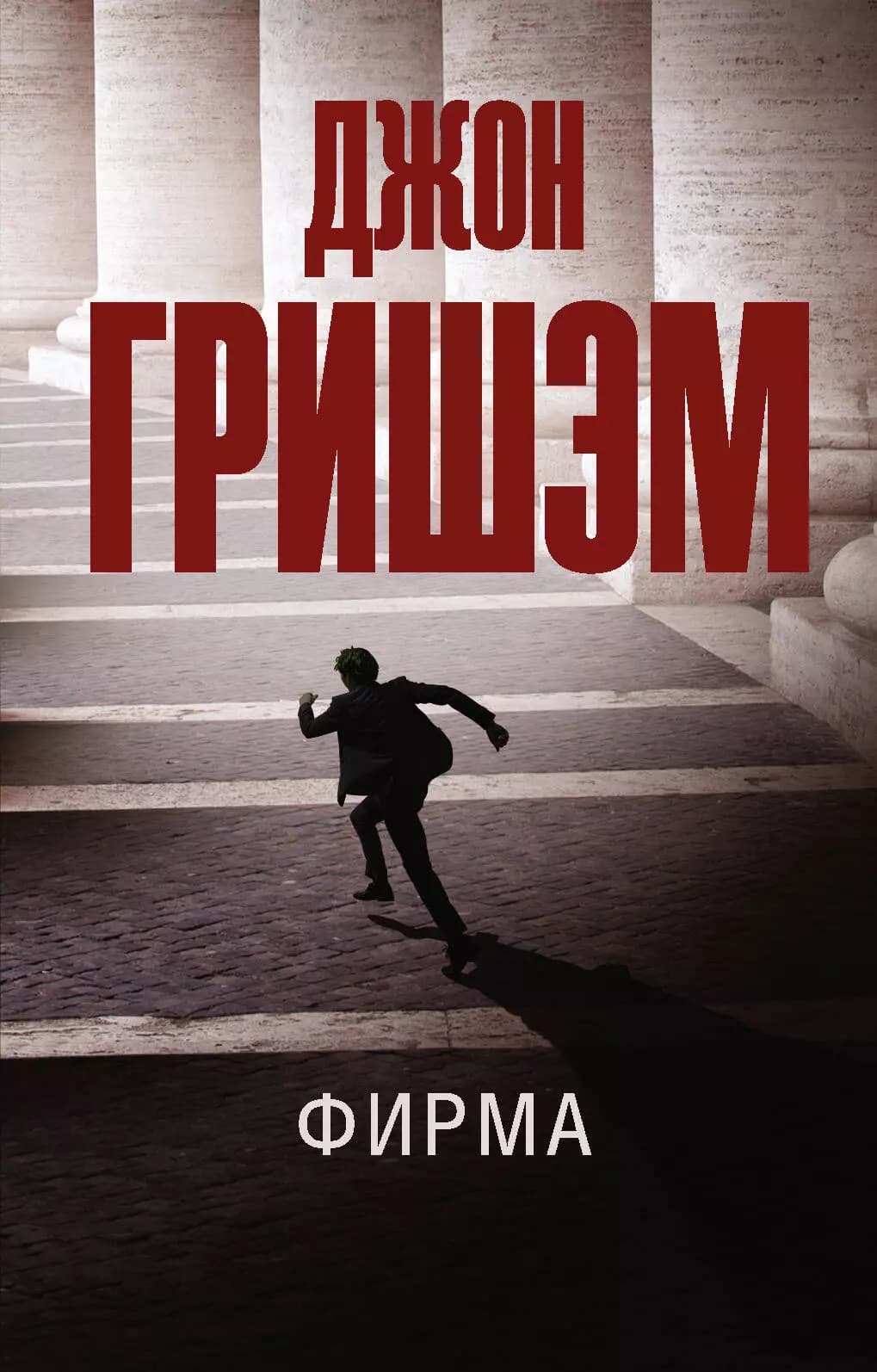 Фирма