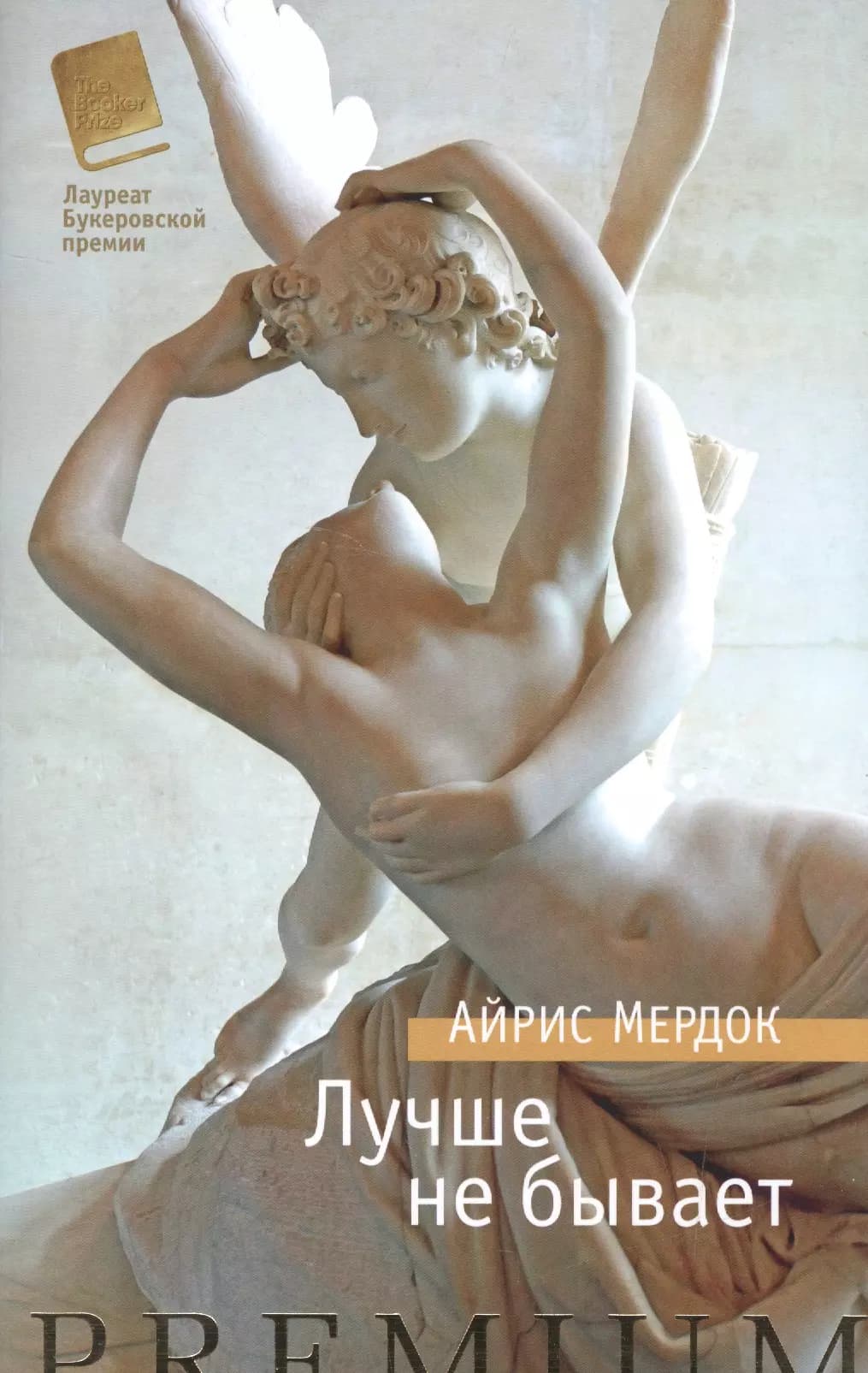 Лучше не бывает