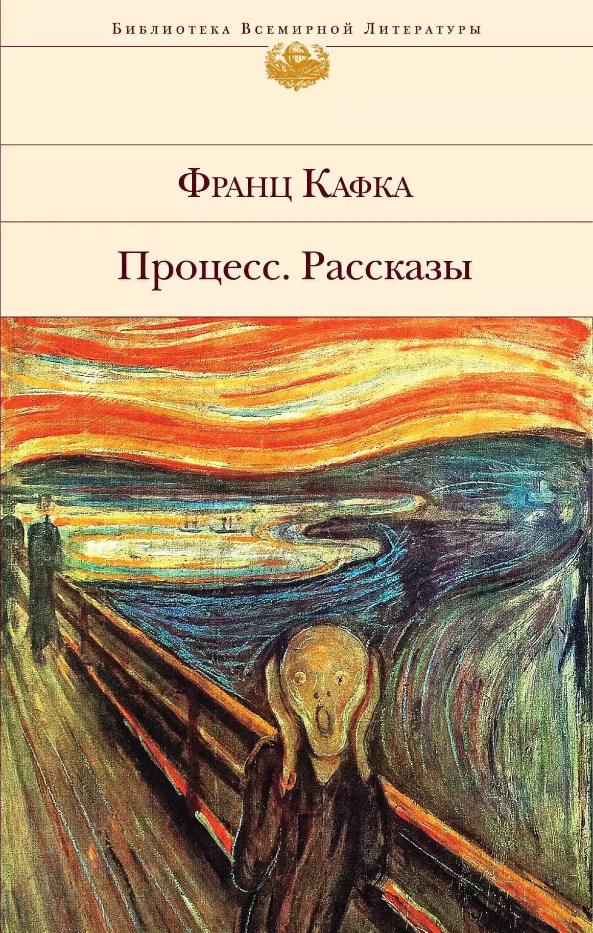 Процесс