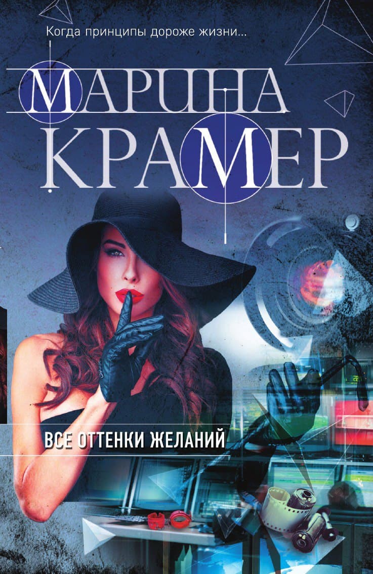 Все оттенки желаний