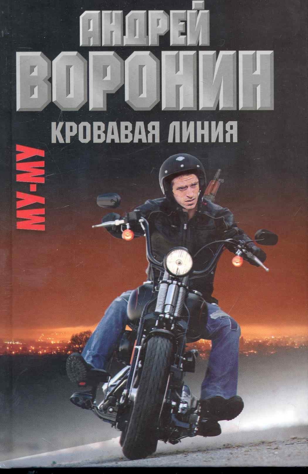 Муму. Кровавая линия