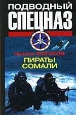 Пираты Сомали