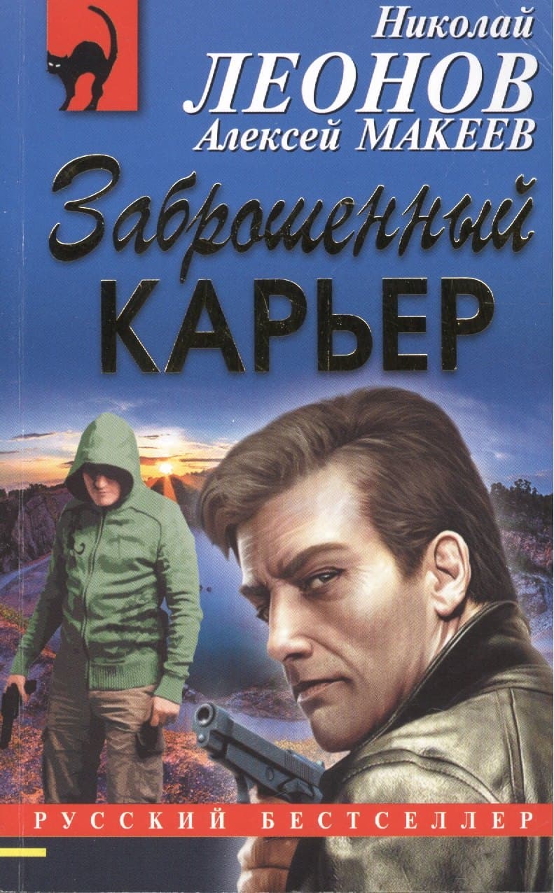 Заброшенный карьер