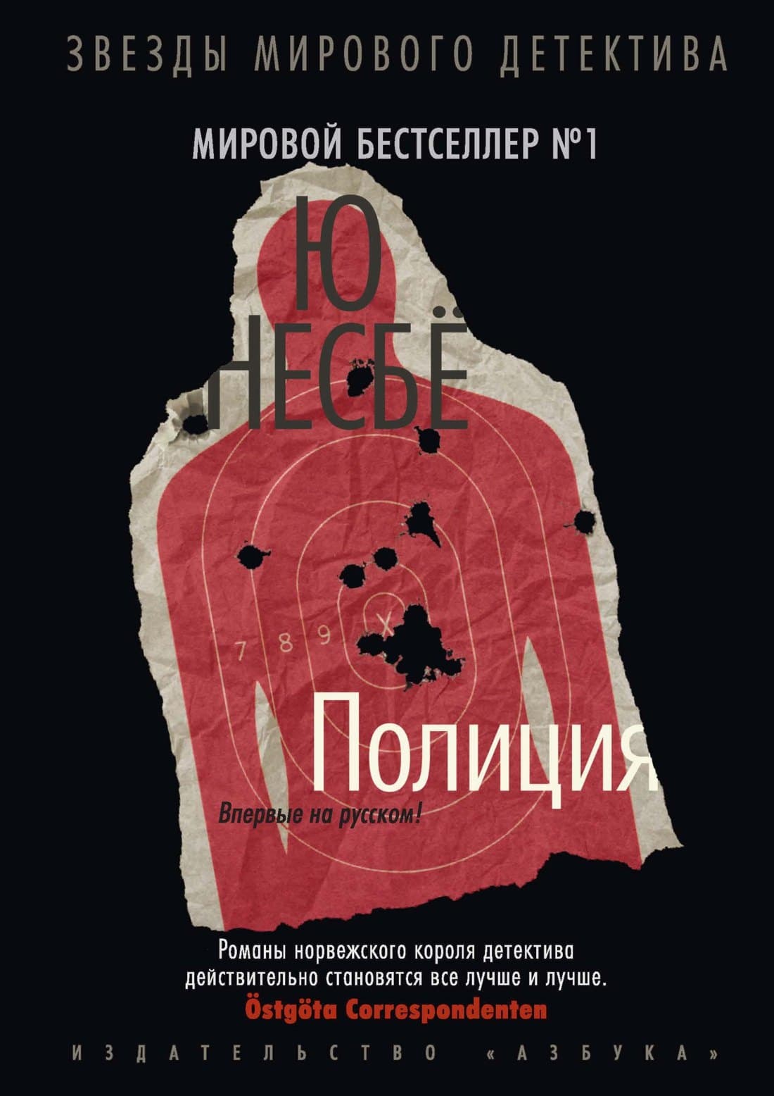 Полиция