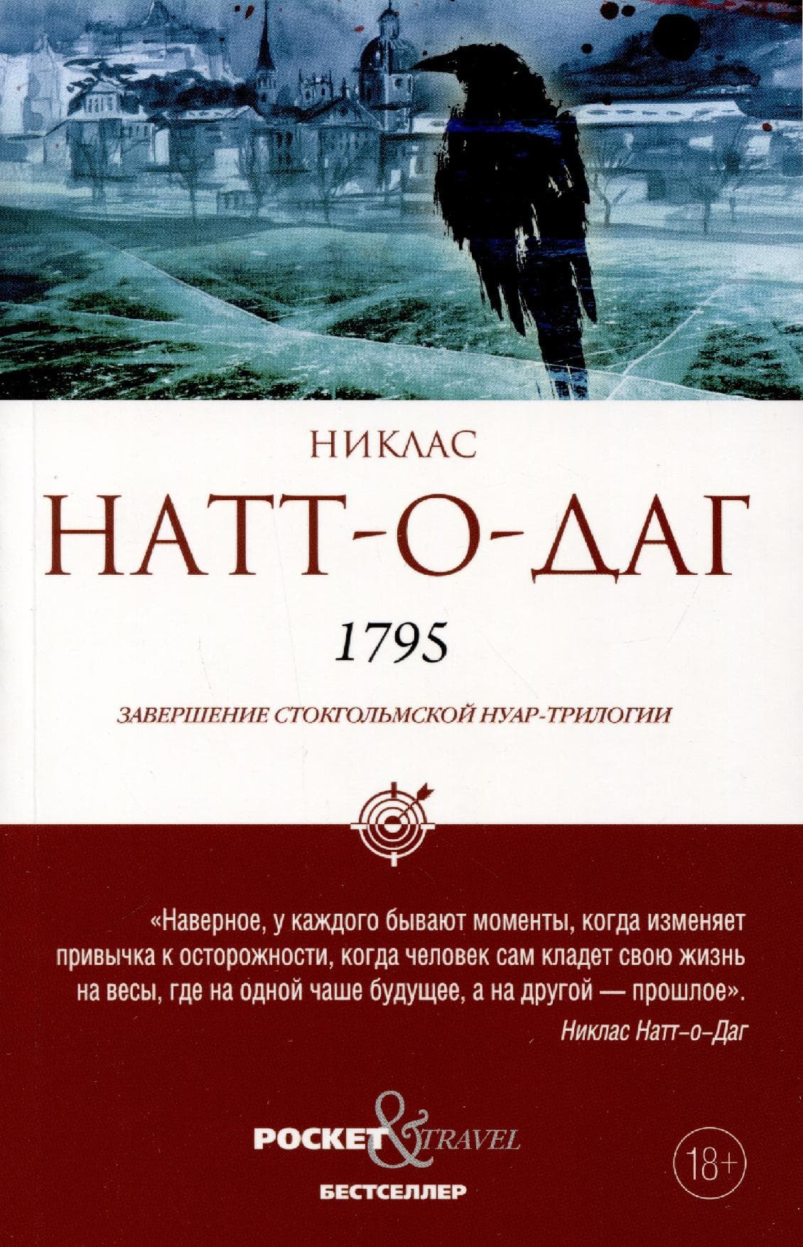 1795
