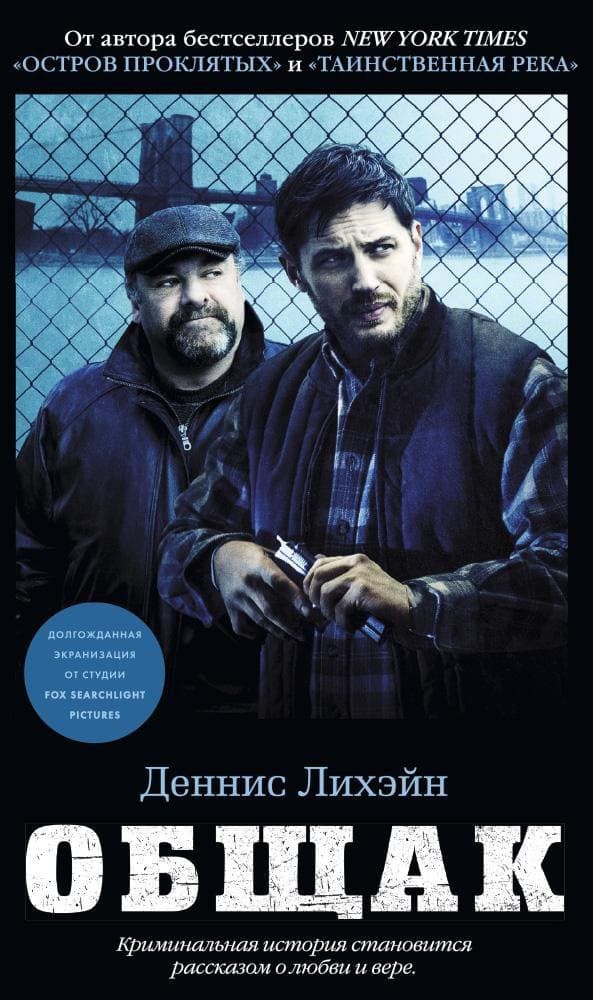 Общак