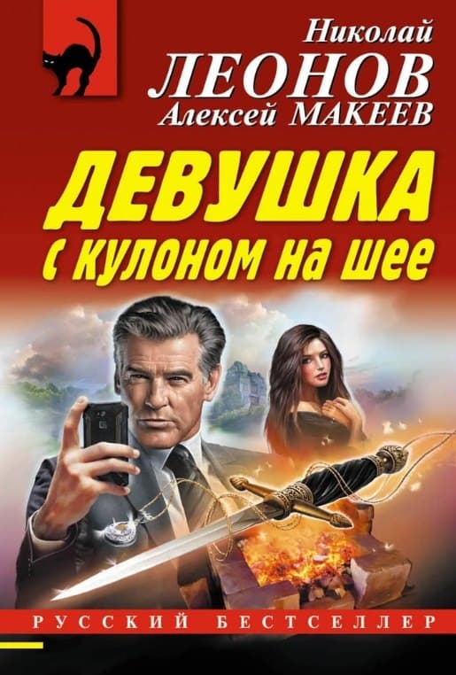 Девушка с кулоном на шее