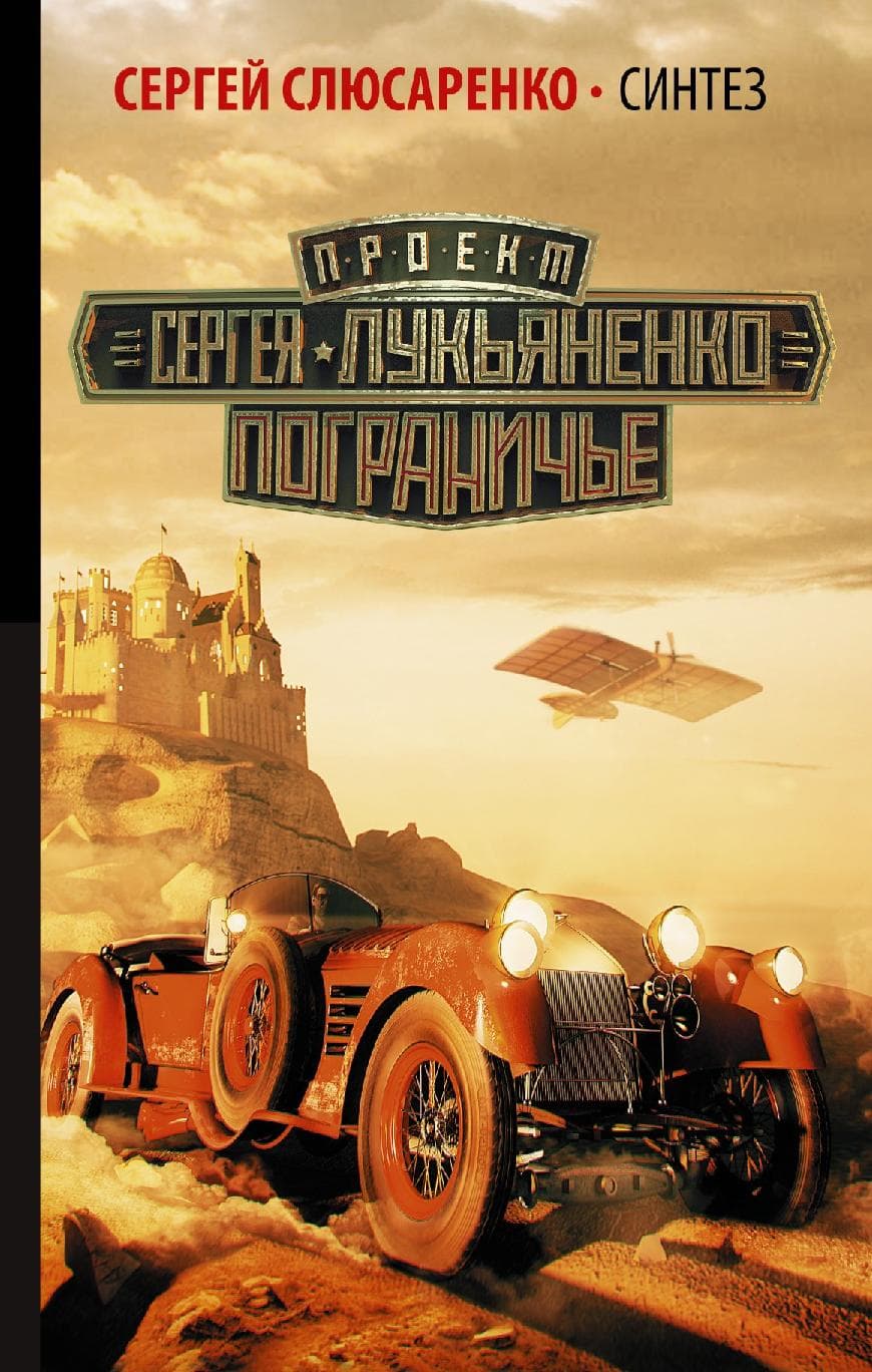 Пограничье