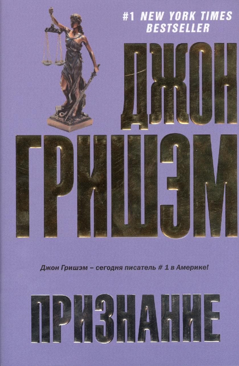 Признание